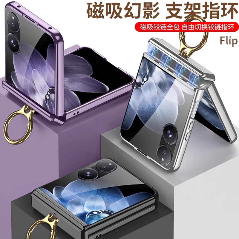 适用小米折叠屏mixflip手机壳mix flip2新款手提指环支架壳膜一体全包保护套lx超薄透明全包防摔外壳男女高级