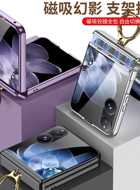 适用小米折叠屏mixflip手机壳mix flip2新款手提指环支架壳膜一体全包保护套lx轻薄透明全包防摔外壳男女高级