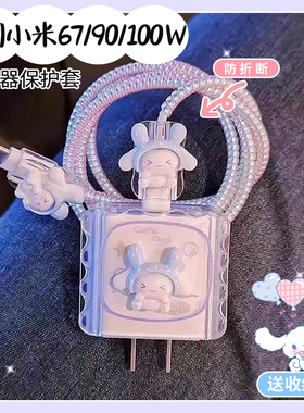 樱声适用小米17promax充电器保护套100W15防折断缠绕器红米k80/k90promax数据线咬线器90/67W充电线保护缠线