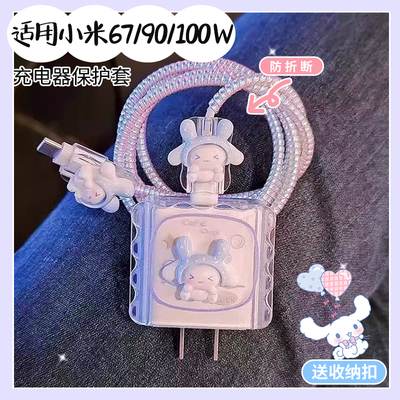 小仙女可备●数据线保护套防折断