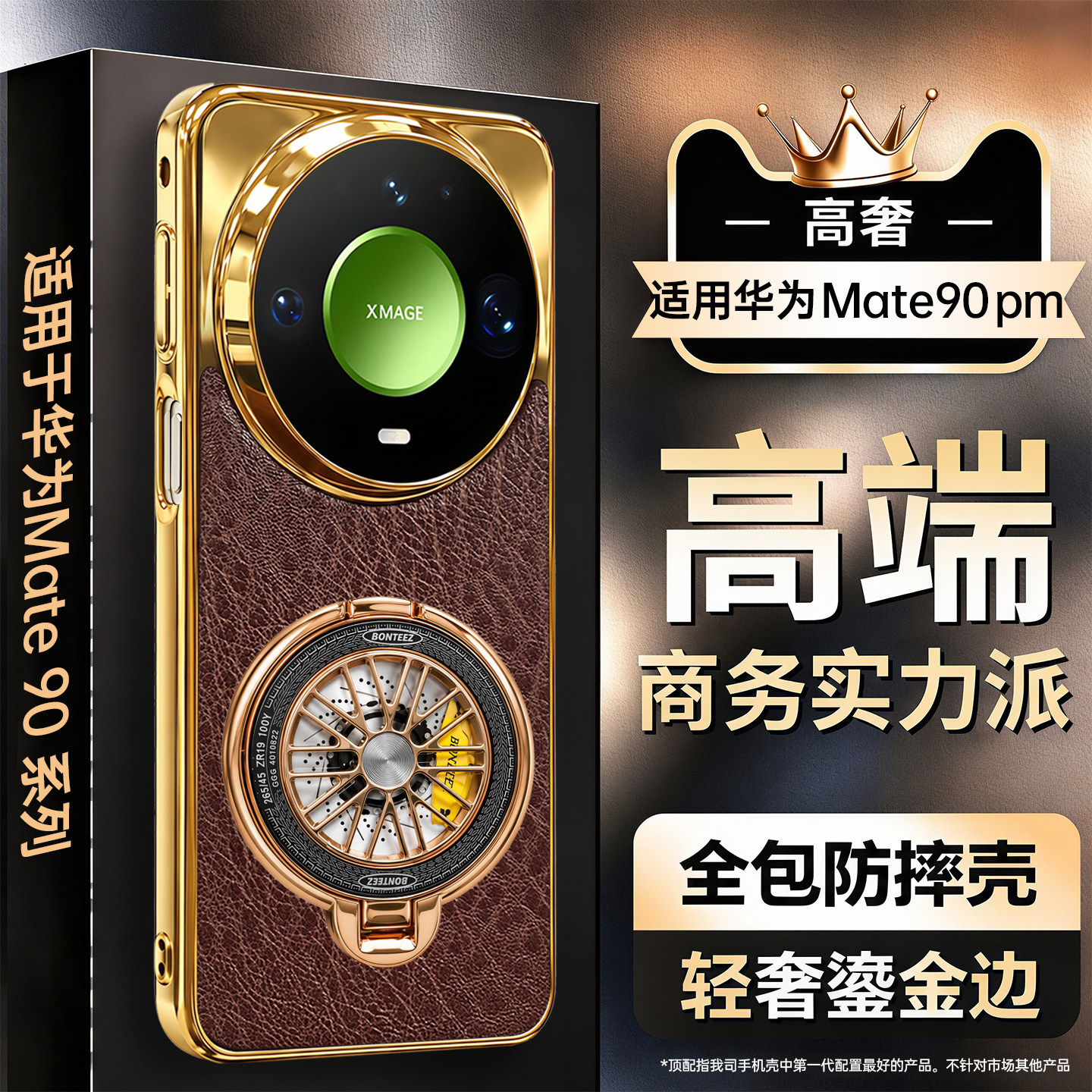 适用华为mate90promax手机壳全包新款90pro高级感素皮超薄气囊防摔保护套mate90轻奢风树皮纹创意皮质手机套