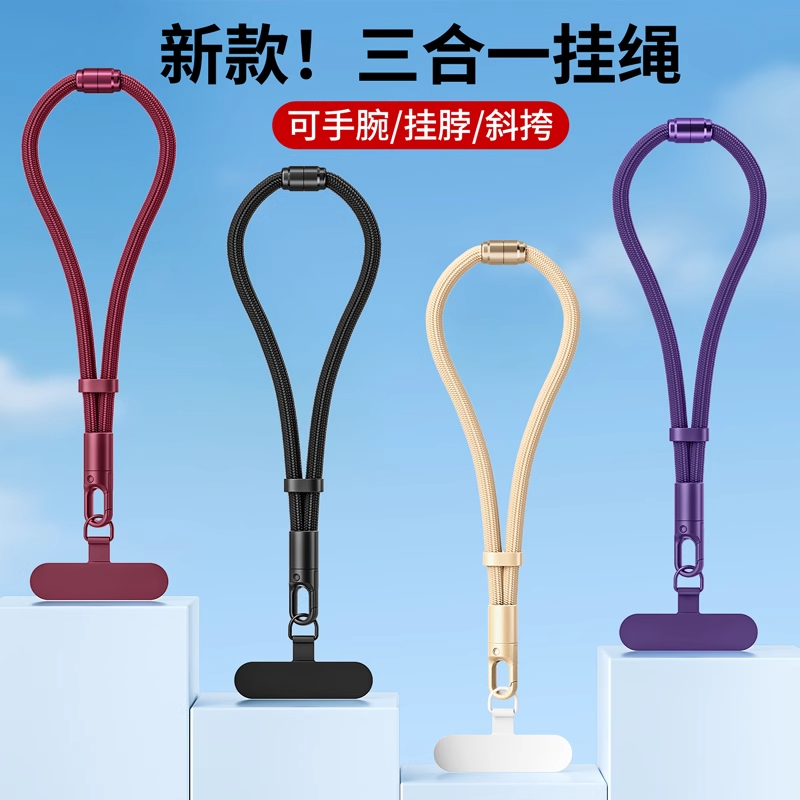 手机挂绳夹片斜挎可背防丢神器手腕款三合一结实耐用挂饰手提挂脖便携户外可调节电话挂件男女高端超好看挂链