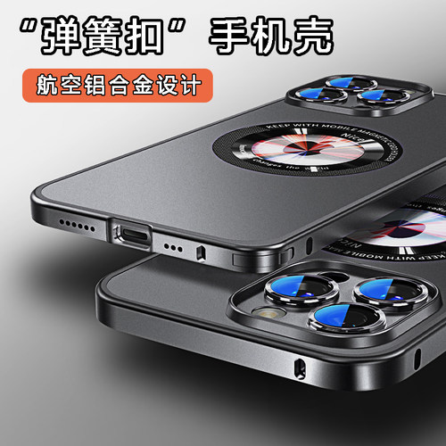 适用苹果16铝合金边框手机壳