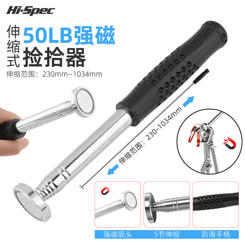 强磁伸缩吸棒磁性伸缩磁捡拾器省力吸铁捡取间隙拾物棒伸缩多功能,五金/工具,其它工具,淘宝优惠券,粉丝福利购,淘宝优惠卷