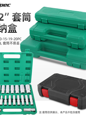 大飞套筒工具箱收纳盒 汽修五金工具套筒套装吹塑盒 空盒子吹塑箱