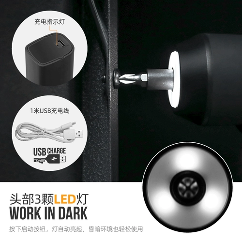 Электрическая перезаряжаемая отвертка, шестиугольные литиевые батарейки