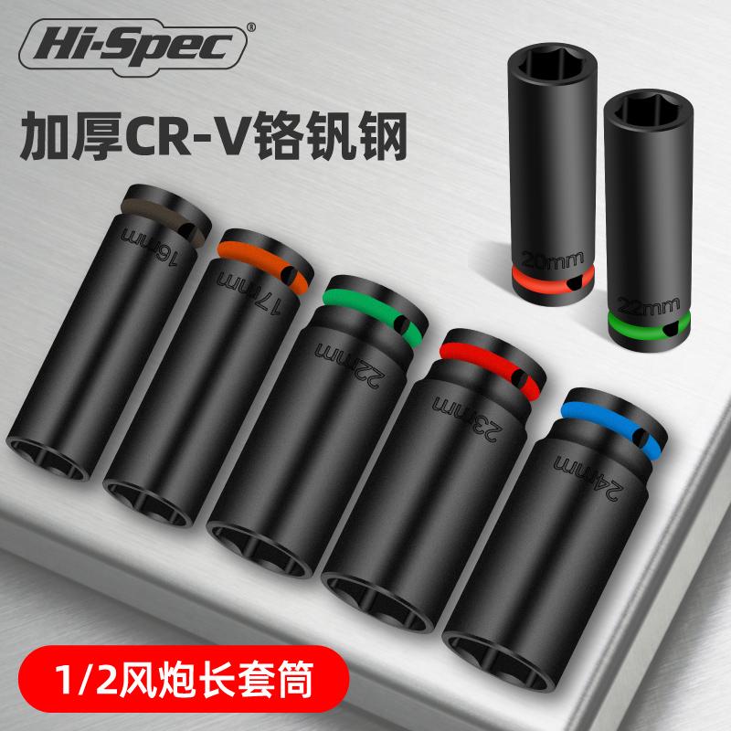 彩带风炮套筒1/2六角气动风炮