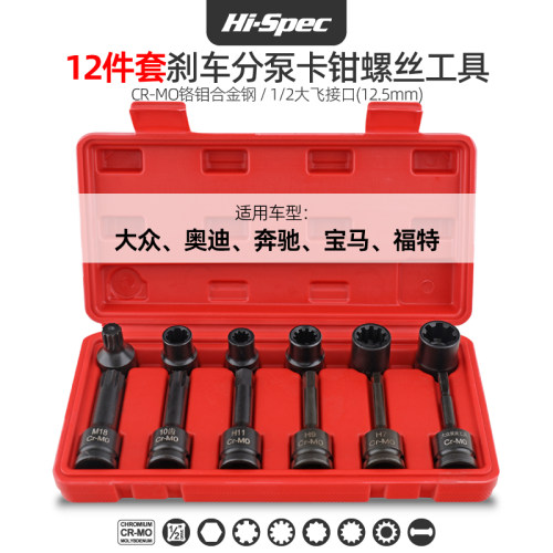 铬钼合金钢 汽修汽保工具套装