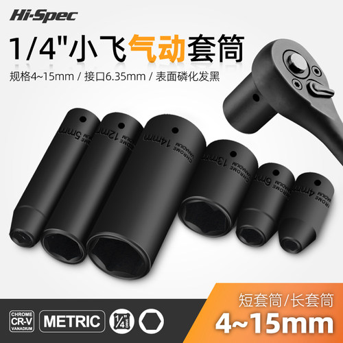 久丰气动套筒长短套筒