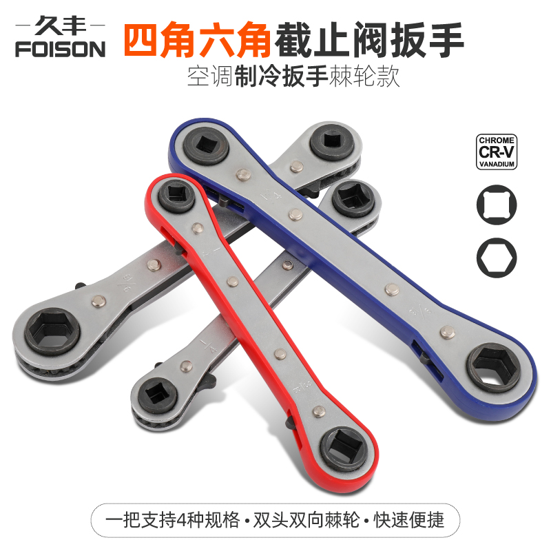 空调制冷扳手：3/16-1/4-5/16-3/8-1/2-9/16