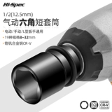 电动扳手套筒1/2套筒头电扳套筒大飞8/10/22/24/30mm六角气动套筒