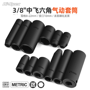 套筒中飞六角气动套筒头8 22mm加长电动空心螺丝套筒