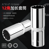 12 угловой рукав 1/2 Dafei Duodenum Plum Blosm Ryeve увеличивает 27 головок рукава 22/24 лист рукава