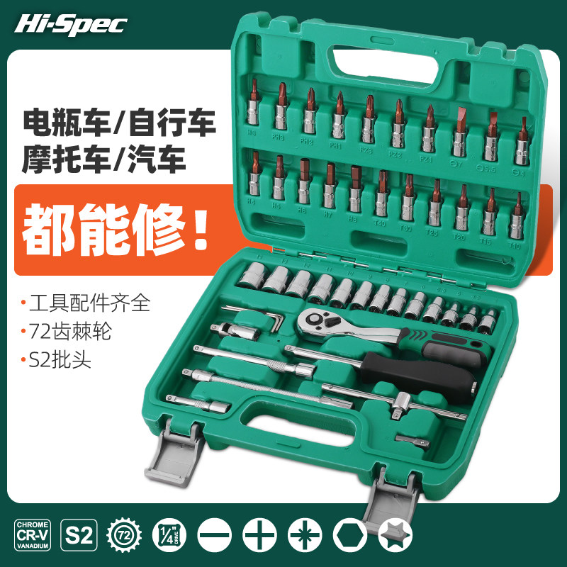套筒扳手工具汽修套装批头快速棘轮扳手小飞套管修车万能组合维修
