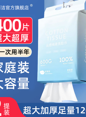 洗脸巾一次性纯棉悬挂式家庭装