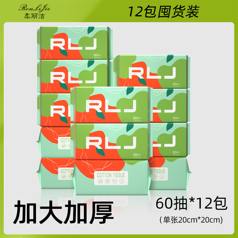 12包洗脸巾女一次性绵柔洗面擦脸抽取抽纸式洁面巾官方旗舰店正品,彩妆/香水/美妆工具,化妆/美容工具,淘宝优惠券,粉丝福利购,淘宝优惠卷