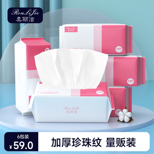 柔丽洁一次性洗脸巾抽取式 纸珍珠绵柔加厚女美容院洁面巾 6包装