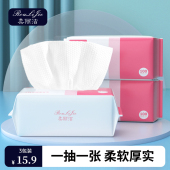 3包 棉柔巾官方旗舰店 柔丽洁洗脸巾一次性纯棉擦脸洗面洁面抽取式