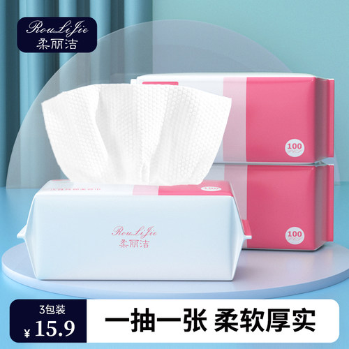 3包一次性抽取式洁面巾纯棉