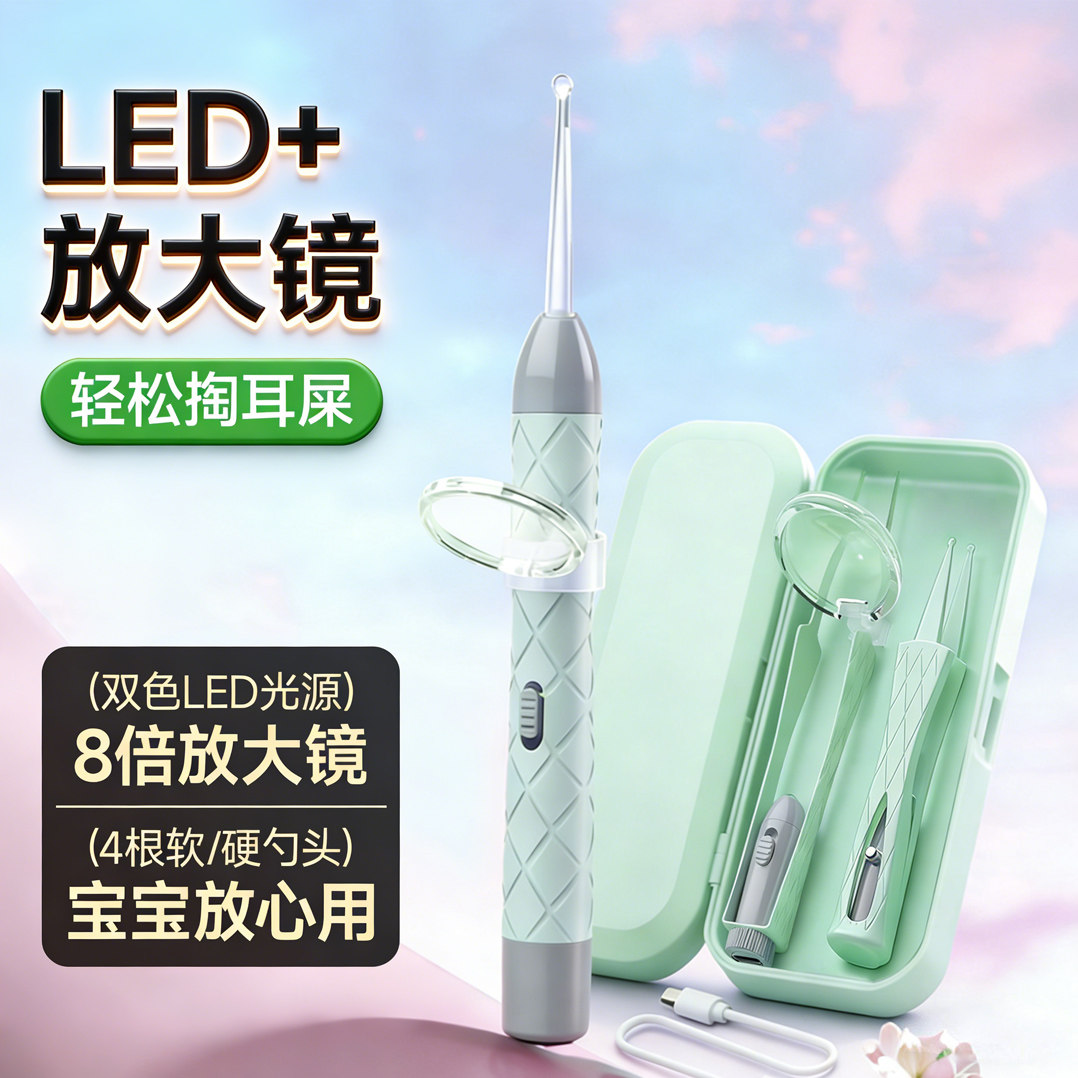 挖耳勺可视掏耳神器发光带灯抠挖耳屎软头儿童专用挖耳朵镊子安全