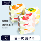 9包 加厚珍珠纹洁面擦脸洗面巾纸 柔丽洁洗脸巾一次性纯棉女抽取式