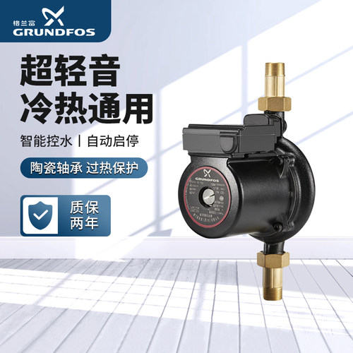 格兰富丹麦热水器洗澡加压泵