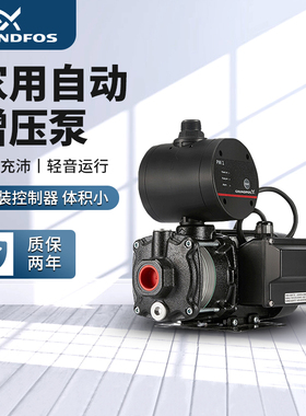 原装格兰富水泵220v别墅家用全自动增压泵自来水PM1管道加压全屋