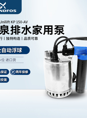 格兰富Unilift KP 150-AV不锈钢潜水泵220v家用小型高扬程抽水泵