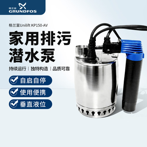 格兰富高扬程抽水泵不锈钢