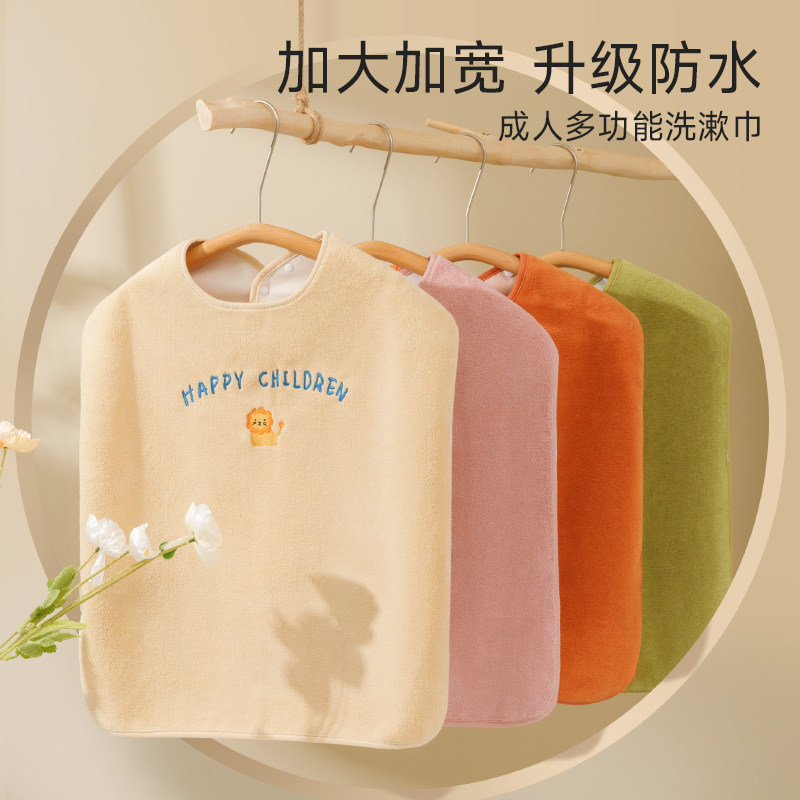 成人洗漱巾防水刷牙洗脸不湿衣大号多功能毛巾儿童擦脸漱口巾围兜,婴童用品,口水巾,淘宝优惠券,粉丝福利购,淘宝优惠卷