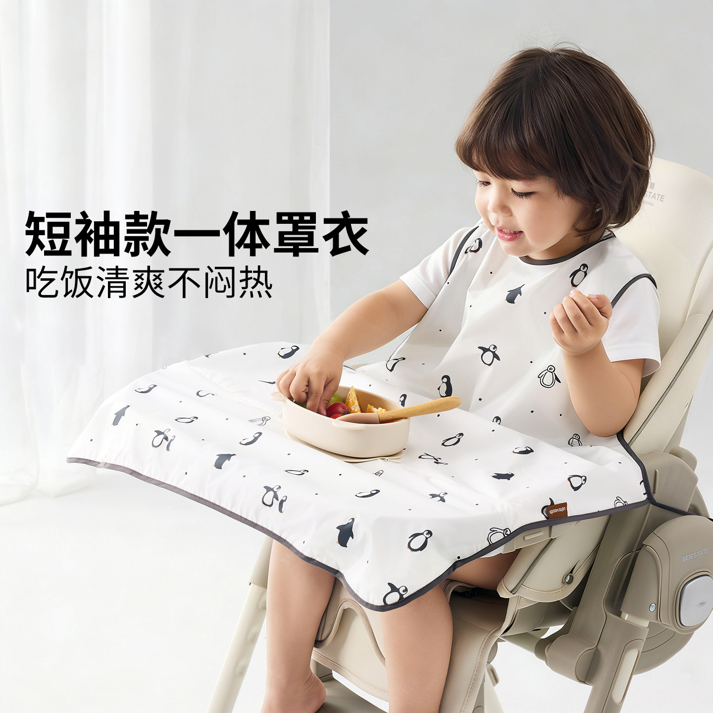 儿童一体式餐椅罩衣无袖吃饭罩衣夏宝宝防水防脏婴儿辅食饭兜薄款