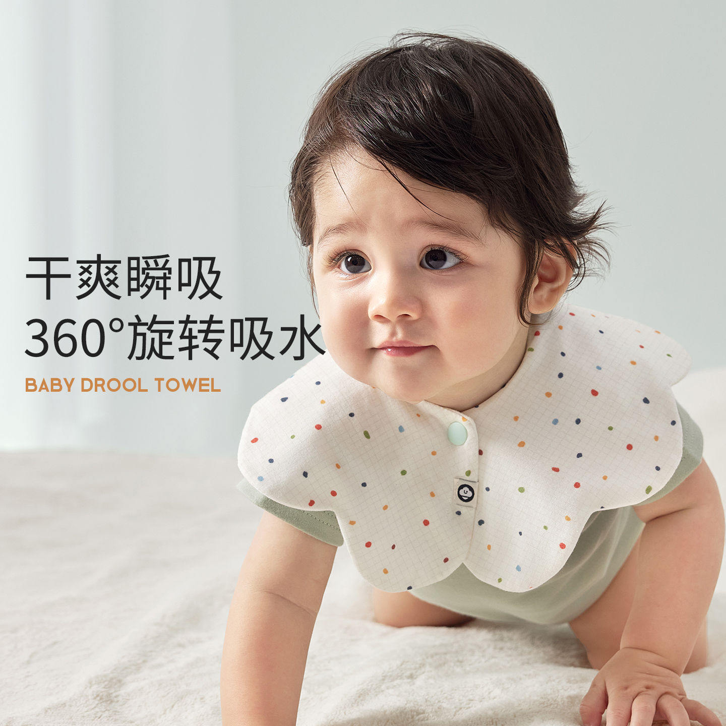 【单向导湿】a类纯棉婴儿口水巾