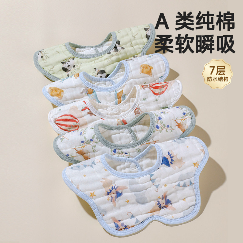 婴儿围兜纯棉a类宝宝防水纱布透气新生儿口水巾防水防吐奶围嘴,婴童用品,小围嘴,淘宝优惠券,粉丝福利购,淘宝优惠卷