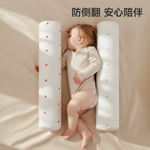 婴儿安抚枕头宝宝防翻身圆柱长条靠枕新生儿睡觉侧睡搂睡神器抱枕