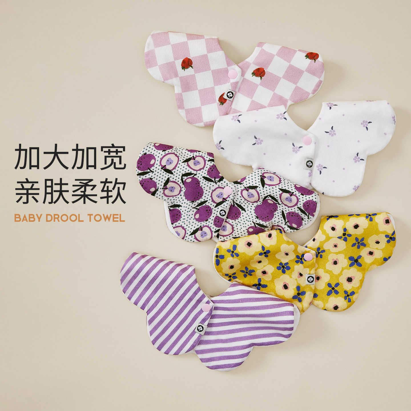 【单向导湿】婴儿口水巾纯棉速干