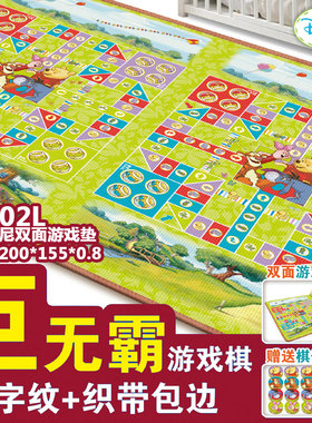 【清仓】正版小熊维尼双面飞行棋游戏套装儿童爬行垫礼盒19402L