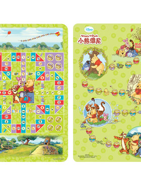 【清仓】正版小熊维尼双面飞行棋游戏套装儿童爬爬垫礼盒19402
