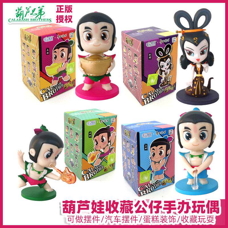 葫芦娃玩具正版授权桌面摆件高级限量版摇头娃手办公仔收藏