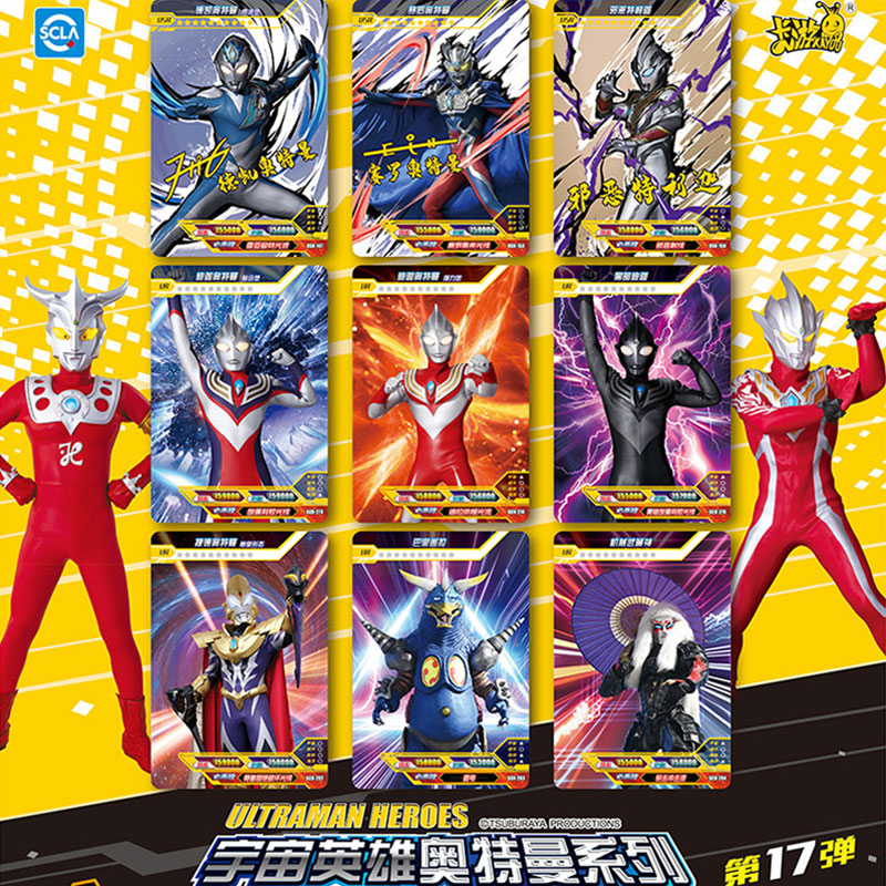 卡游奥特曼收藏卡片传奇版17弹