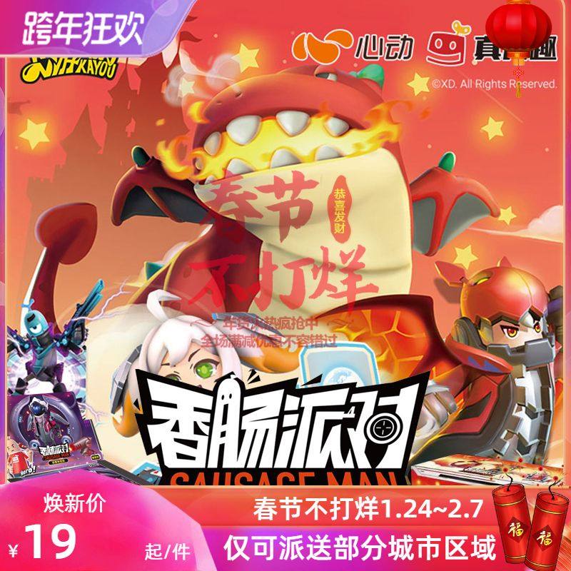 卡游香肠派对卡片高级包缤纷百变补给箱ar卡玩具hr卡ur十星收藏卡