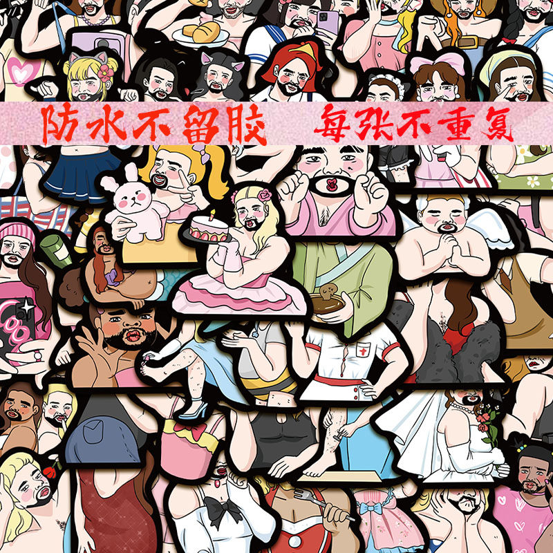 50张辣妹辣眼睛贴纸行李箱手机笔记本电脑平板吉他防水不留胶贴纸,3C数码配件,笔记本个性小贴纸,淘宝优惠券,粉丝福利购,淘宝优惠卷