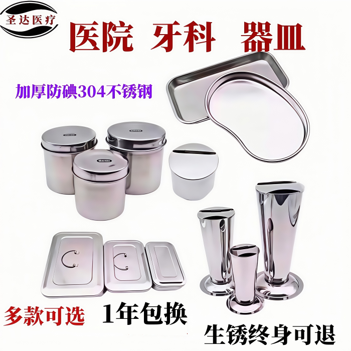 不锈钢带盖方盘医疗用品药品放置