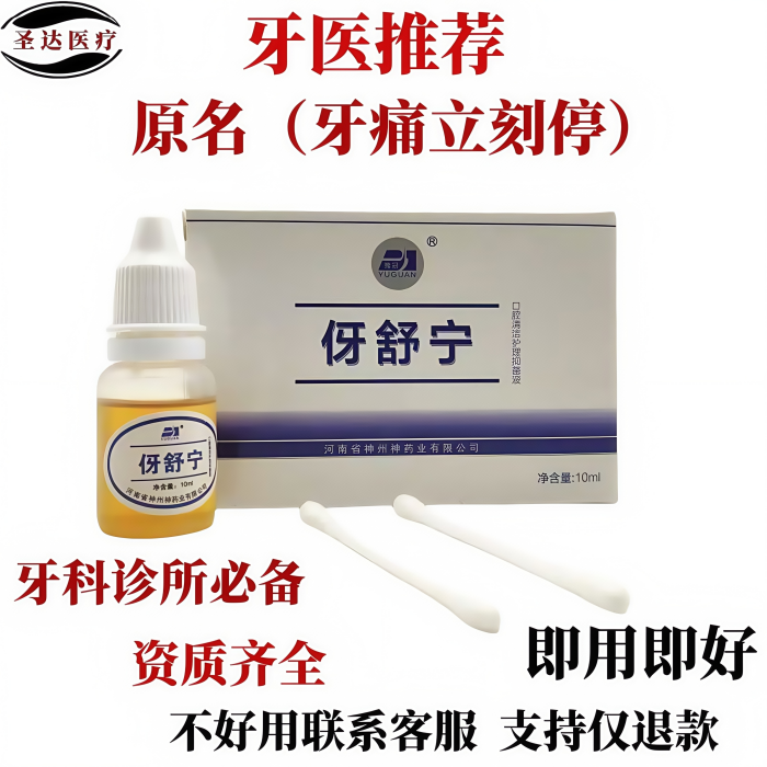 口腔护理设备礼盒
