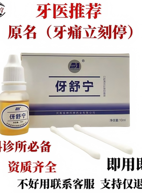 牙医推荐牙龈抑菌液牙膏
