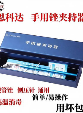 手用锉手柄牙科根管锉夹辅助