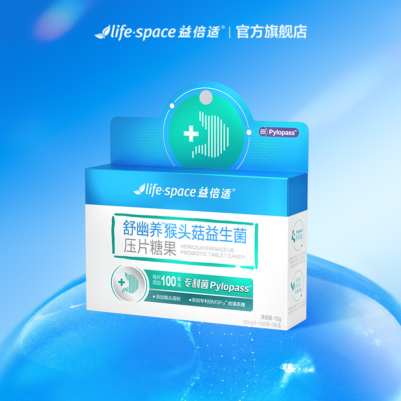益倍适lifespace舒幽养益生菌