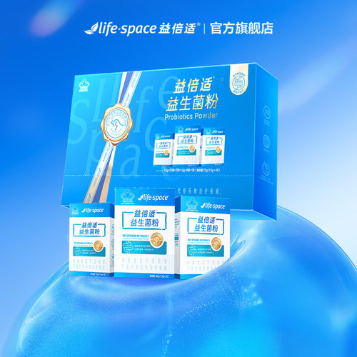 【蓝帽子益生菌】lifespace益倍适成人调理肠胃增强免疫力