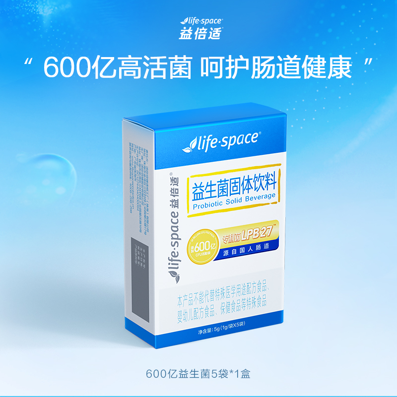 益倍适lifespace益生菌