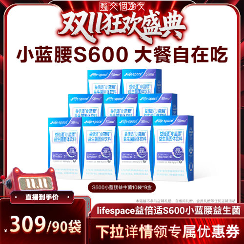 益倍适小蓝腰，300亿打开超然开关