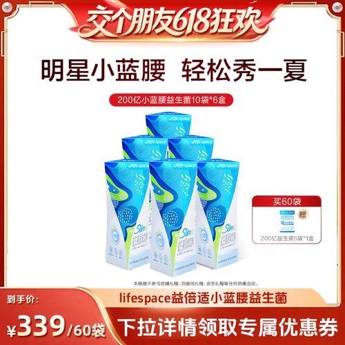 益倍适小蓝腰，陪你秀出理想型